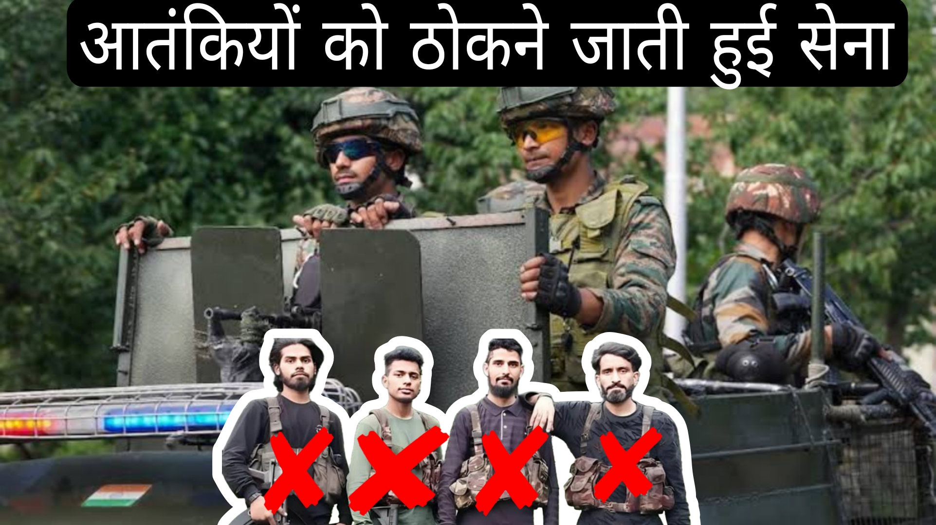 Operation Mahadev: तीन आतंकियो को ठोका, “ऑपरेशन महादेव” क्यों रखा नाम, आतंकियों तक कैसे पहुंची सेना?