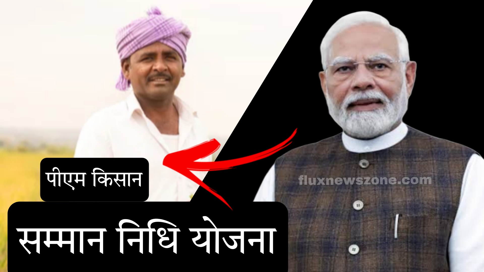 PM Kisan Samman Nidhi: 20वीं किस्त खाते में आई या नहीं? मदद के लिए ये नंबर मिलाएं।