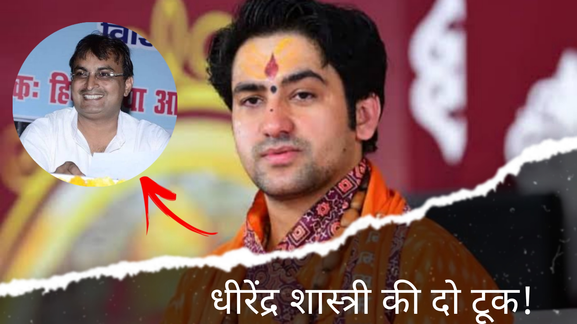 धीरेंद्र शास्त्री के खिलाफ बोलना पड़ा महंगा, लखनऊ के प्रोफेसर मुश्किल में